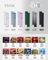 TUTX 一代煙彈 買十送一
