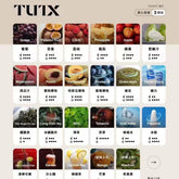 TUTX 一代煙彈 買十送一