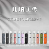 ILIA哩亞 皮革一代主機