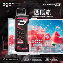 Zgar冰熊卡帶 15000口(滿三盒送主機) 買六送一