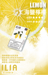 ILIA哩亞 一代煙彈 買十送一
