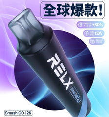 RELX悅刻12000口 拋棄式 買六送一