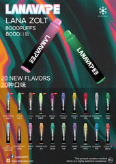 LANA拉娜8000口 拋棄式 買十送一