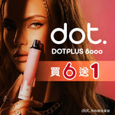 佩特里Dotplus 8000口 拋棄式 買六送一
