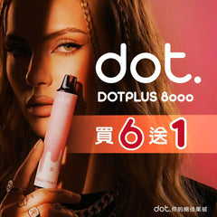 佩特里Dotplus 8000口 拋棄式 買六送一