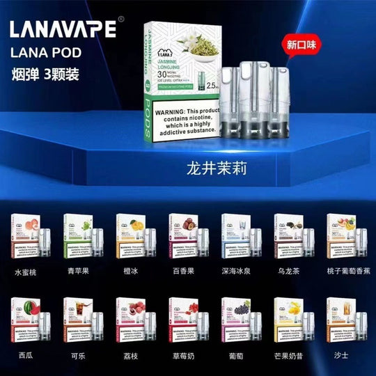 LANA拉娜 一代煙彈 買十送一